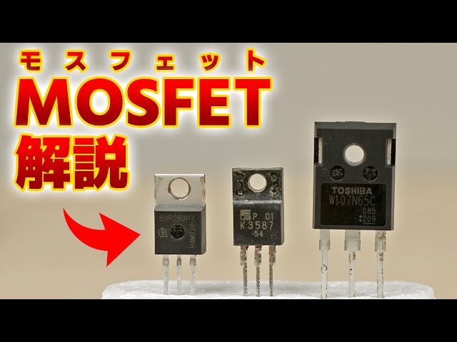What is this component often seen in electrical circuits? Learn about the semiconductor MOSFET [P...