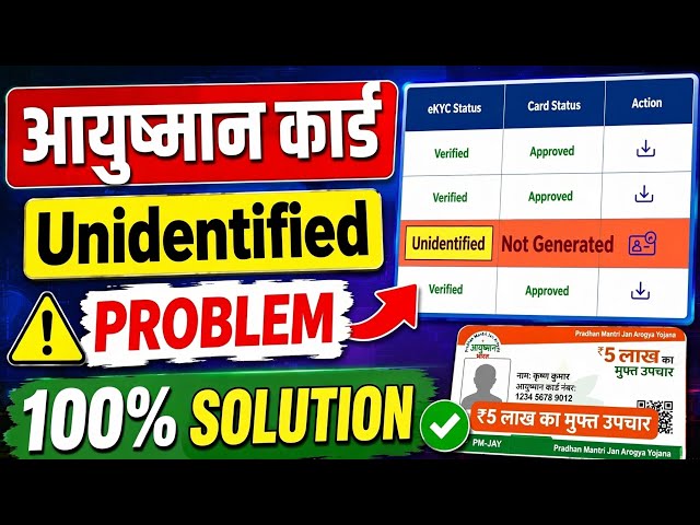 How to Fix Ayushman Card 'Unidentified' Error | 100% Working Trick 2026 | How to Create Ayushman ...