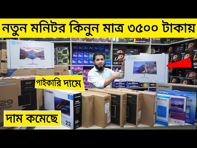 পাইকারি দামে মনিটর কিনুন মাত্র ৩৫০০ টাকায় | Computer Monitor Price In Bangladesh 2023 | @RobinVlogs