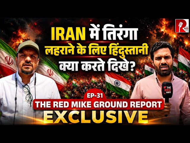 What message are Indians living in Iran sending while holding the tricolor? Exclusive Ground Report