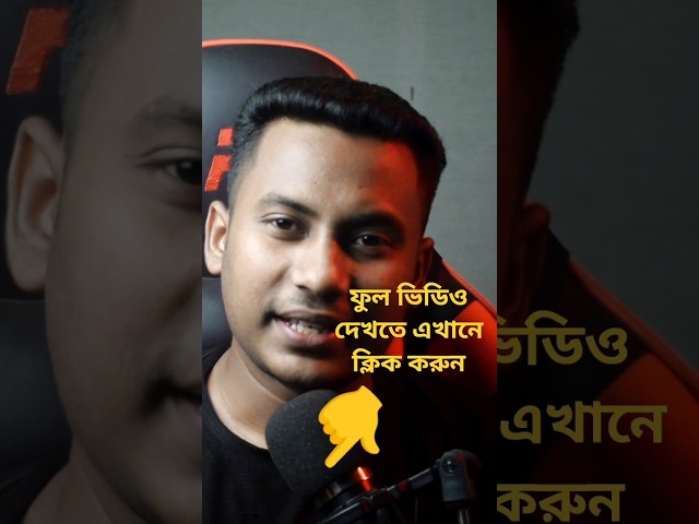 অন্যের গানে ভিডিও বানালে কি ইনকাম করা যাবে