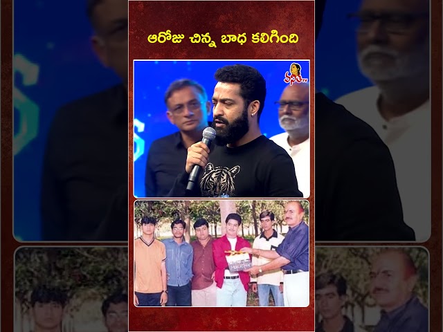 Jr NTR Emotional Speech #ninnuchadalani #ntr  #fahadhfaasil  #ssrajamouli