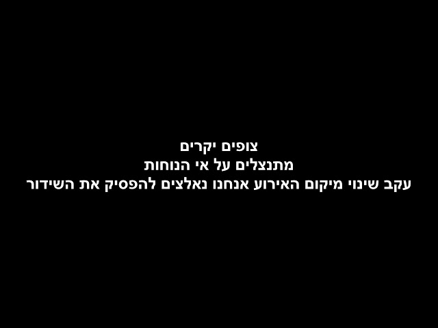 יום עיון חישה מרחוק 17.9