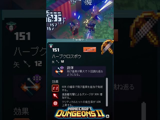 The Harp Crossbow is ridiculously strong in Dungeons 2 too! 【naotin】 #MinecraftDungeons #Minecraf...