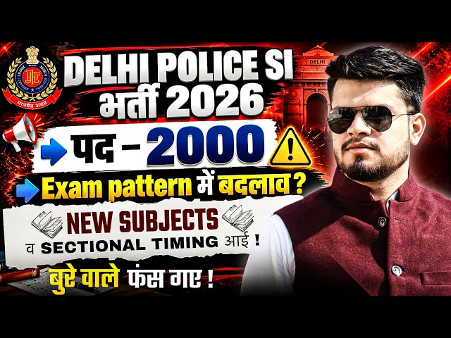 delhi police SI new vacancy 2026 | post-2 हजार | exam pattern | new sub. Sectional timing | age Fees