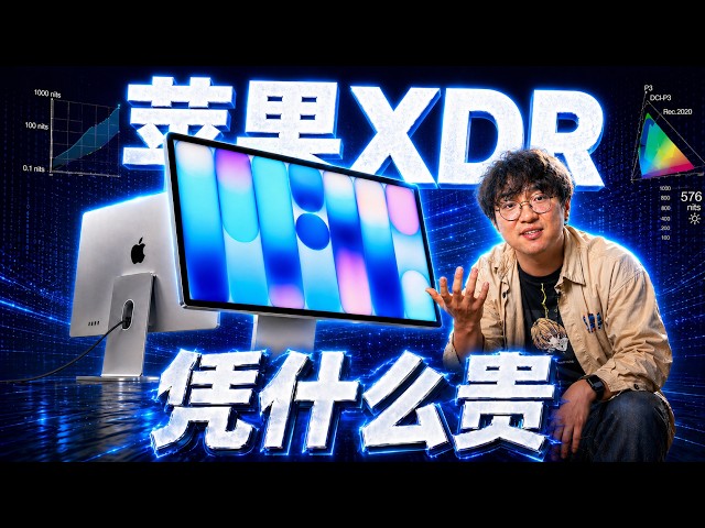 【爱否】苹果显示器,为什么要用 A19 Pro 增智慧?