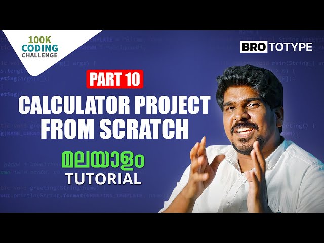 Part 10 | Calculator Project From Scratch | Java Programming Malayalam Tutorial