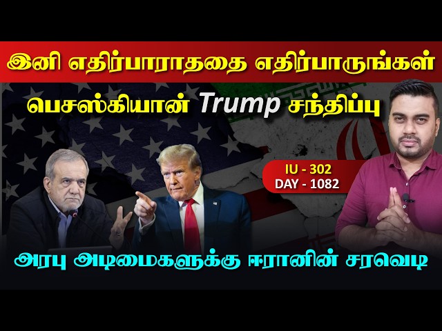 Habibee.. இனி எதிர்பாராததை எதிர்பாருங்கள், அடுத்த போrருக்கு தயாராக இருங்கள் | Inside