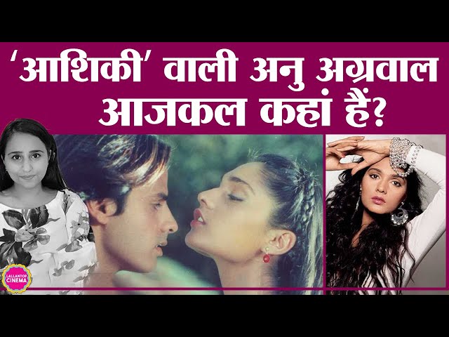 जब Aashiqui वाली Anu Aggarwal का भीषण accident हुआ और Doctors बोले कि वो नहीं बचेंगी