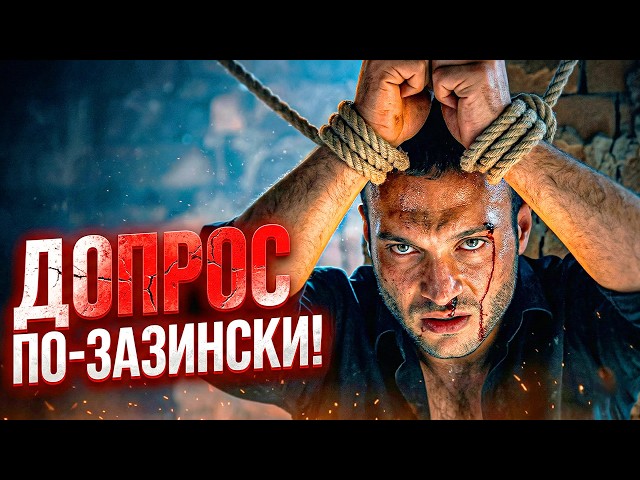 Долина Волков: Засада — Длинная Серия 69
