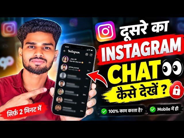 How to View Someone Else’s Instagram Chats on Your Phone? | How to Check Instagram DMs 2026