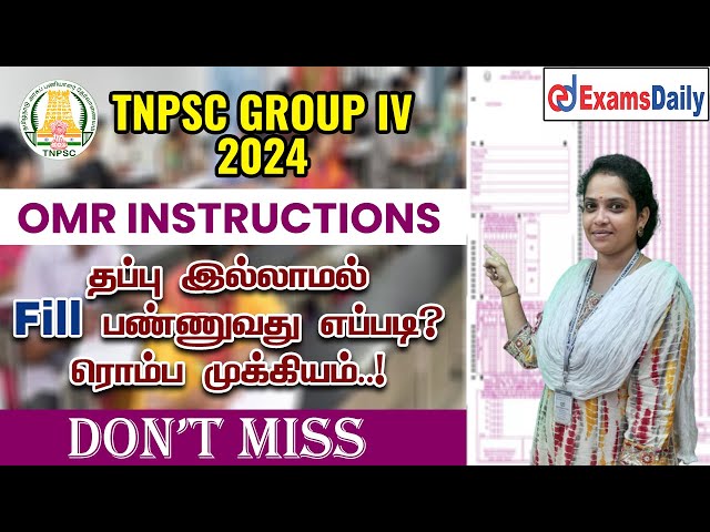 Tnpsc Group IV - 2024 | UPDATED OMR INSTRUCTION | Don't Miss It..!