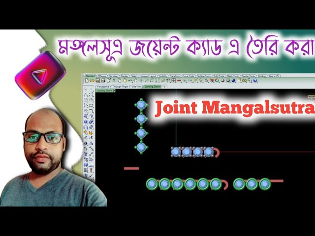 জয়েন্ট মঙ্গলসূত্র || Joint Mangalsutra || Make Joint