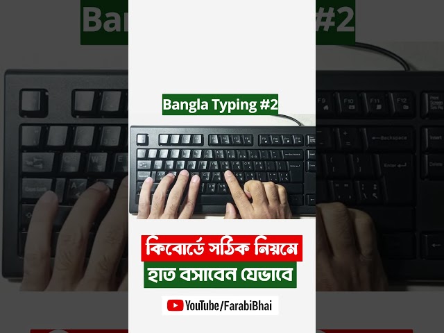 Learn Bangla Typing #2 | Bangla Typing Tutorial for Beginner #banglatyping #computereducation