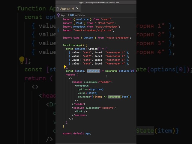 Подключаем react-dropdown компонент #reactjs #dropdownmenu