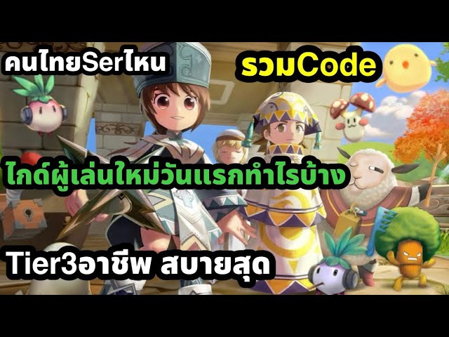 Which class is easiest for free-to-play players in Seal M on Cross? A guide for new players on th...