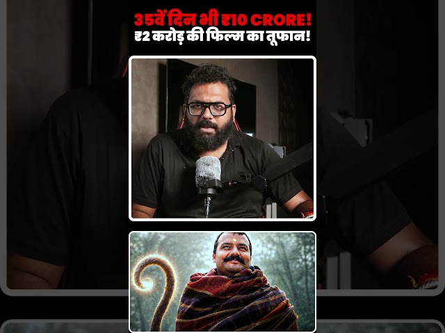 Hanuman Ansh Box Office: ₹2 Crore Film Creates a ₹200 Crore Storm!