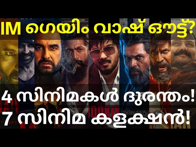 ImGame and Toxic Boxoffice Collection |Hanuman and Mandaadi Collection #Dulquer #Yash #Karthi #Soori