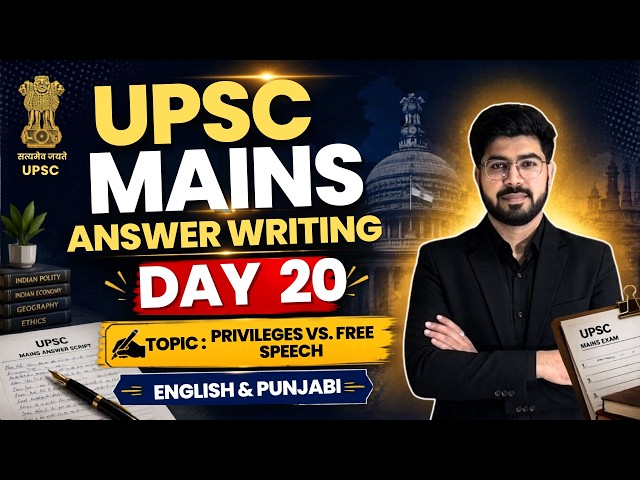 Mains Answer Writing Program | Day 20 | PCS & UPSC  | By Bharat Sir | Call  8054400797 I 7707800072