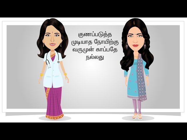 TeachAids (Tamil) HIV Prevention Tutorial - Female Version