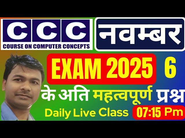 CCC November Exam 2025 || Day 6 || ccc exam preparation || ccc computer course || #mcitonline