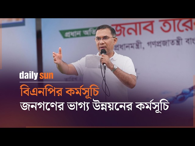 বিএনপির কর্মসূচি জনগণের ভাগ্য উন্নয়নের কর্মসূচি: প্রধানমন্ত্রী | Daily Sun Bangla