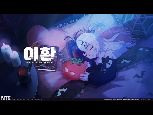 라크리모사 · 단꿈에서 깨어날 때 · 슬로우 라이브