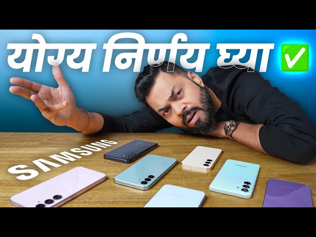 90% Of You Buy The Wrong Samsung Smartphone!!!❌ Save Your Money👈