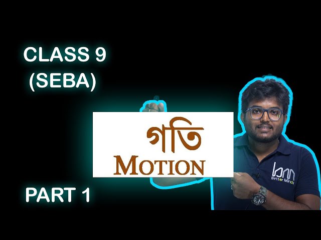 Motion গতি Class 9 Science in Assamese. Science Chapter 8, SEBA. PART 1