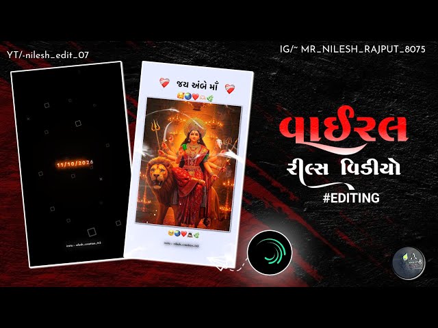 New Trending😻💖Gujarati Navratri Festival Status Editing Alight Motion Gujarati Status Editing 2026