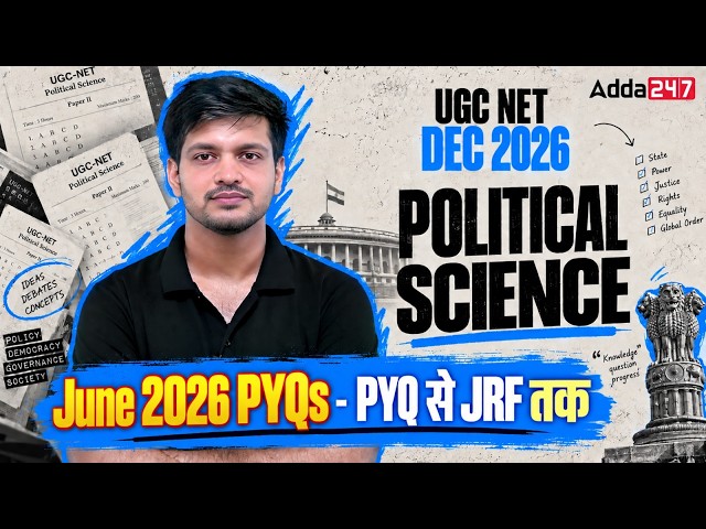 UGC NET Political Science Classes 2026 | UGC NET Political Science June 2026 Question Paper