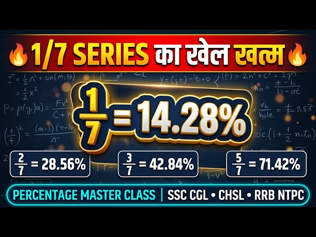 Percentage Basic to Advance Tricks |Fraction to Percentage Fast Calculation🔥|percentage to fraction 