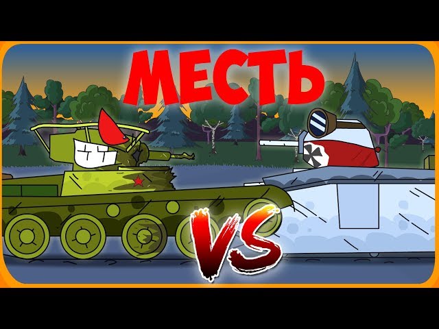 Revenge Cartoons about tanks