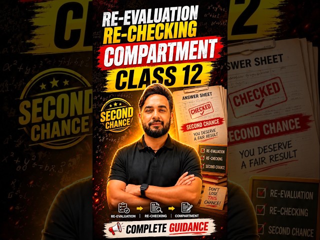 🔴Re-Evaluation Re-Checking Compartment 2026 Official Notification | Step By Step Full Guidance