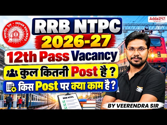 RRB NTPC New Vacancy 2026 | RRB NTPC 12th Level Vacancy 2026 | NTPC Job Profile & Post Details