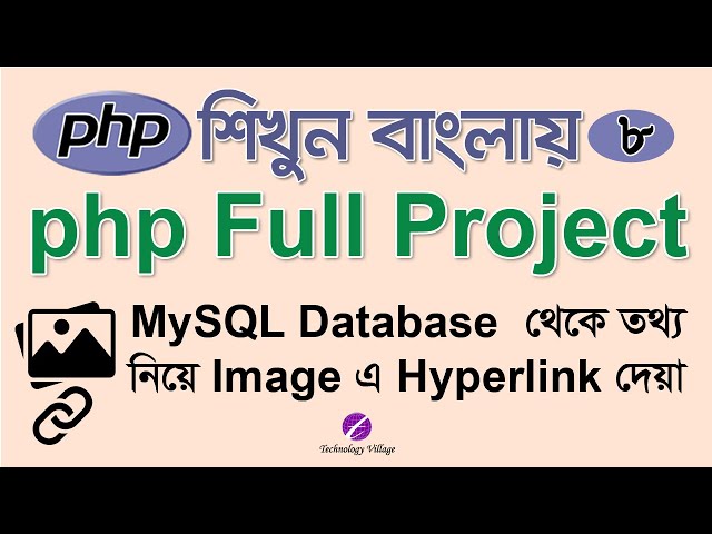 Hyperlink in Image using MySQL Data : PHP Project Tutorial Bangla - 8 : পিএইচপি বাংলা