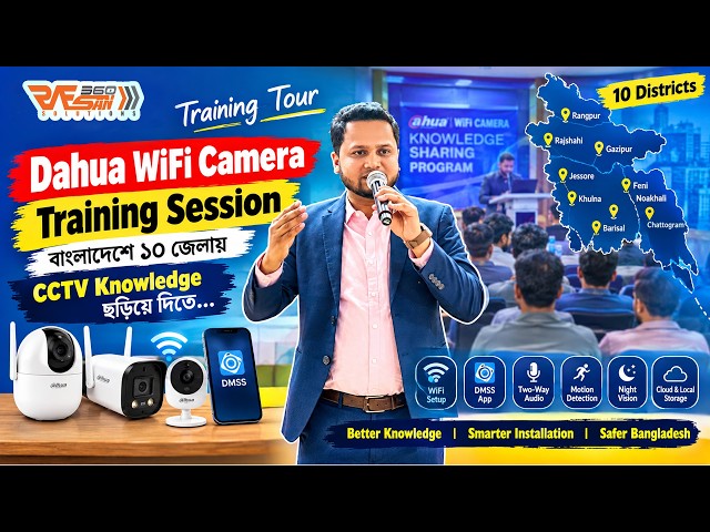 Trainer হিসেবে ১০ জেলায় CCTV Training  | Empowering Bangladesh CCTV Dealers & Installers