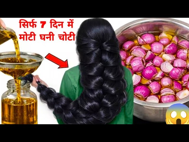 नारियाल के तेल में बस ये चीज मिलालो बाल इतने लम्बे मोटे हो जायेगा कि सब चौक जायेगा /Hair Booster Oil