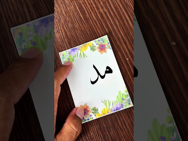 How to write مدينة #calligraphy #madina #subscribe