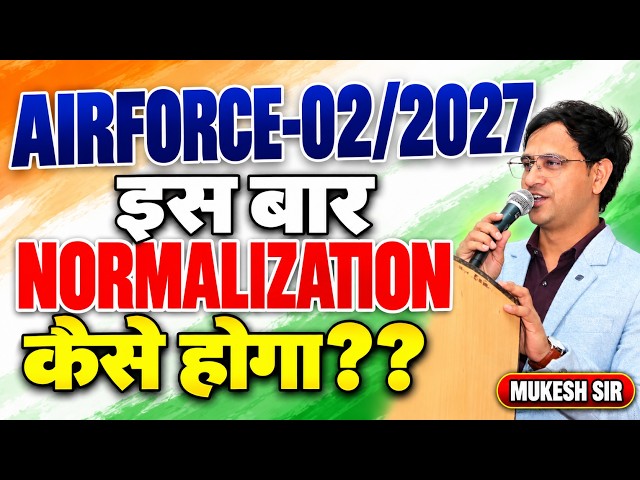 AIRFORCE-02/2027 Normalization कैसे होगा? | इस बार Normalization का पूरा Calculation | Airforce Exam