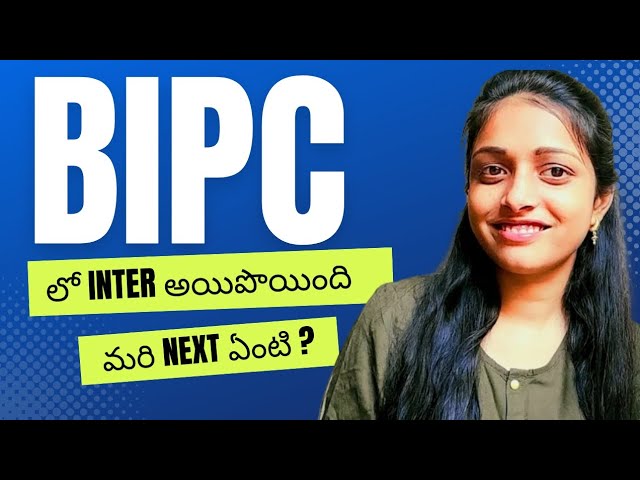 bipc లో intermediate అయిపొయింది మరి Next ఏంటి ? | bipc group details తెలుగు లో| @Kirannmaijosephine