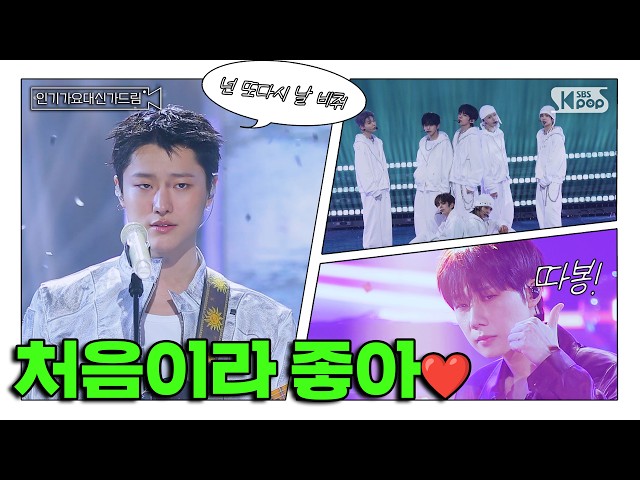 [Inkigayo Instead Guardream FULL ver.] First debut and first full-length album… so I like it❤️