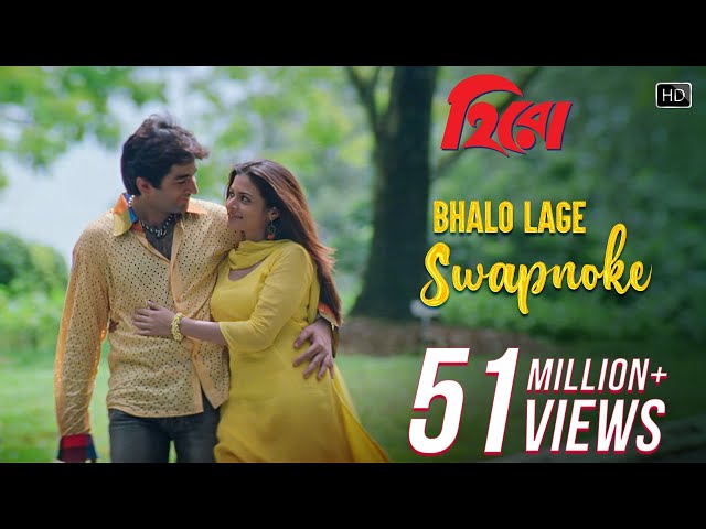 Bhalo Lage Swapnoke | Hero | Jeet | Koel Mallick | Shreya Ghoshal | Sonu Nigam | Jeet Gannguli