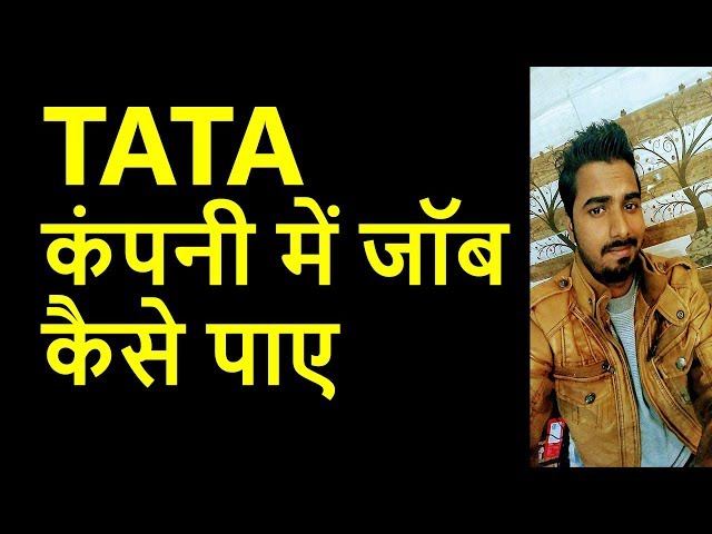 TATA कंपनी में जॉब कैसे पाए  | About TATA Company Jobs | Apply now | salary up to 1 lakhs  🔥🔥😲
