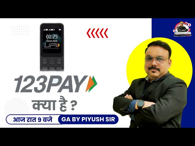 RBI launched UPI 123Pay | 123pay Kya Hai | 123 Pay Kaise Use Kare | By Piyush Sir