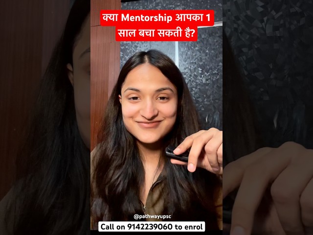 क्या Mentorship आपका 1 साल बचा सकती है? 🤔 #capf #mentorship