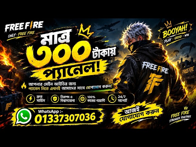 Antiban FF Panel 🔥 Free Fire injector 🔥 ob52 FF Hack 😈 FF Panel Hack Mobile  । cheats FF