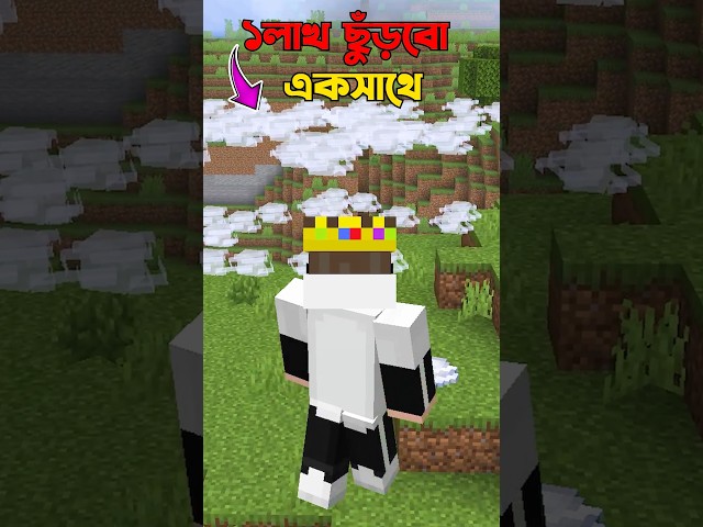Throwing 100K Wind Burst At Once #minecraft