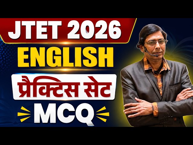 JTET 2026  || ENGLISH ||  mix mcq practice set   || sb exam || Alam sir