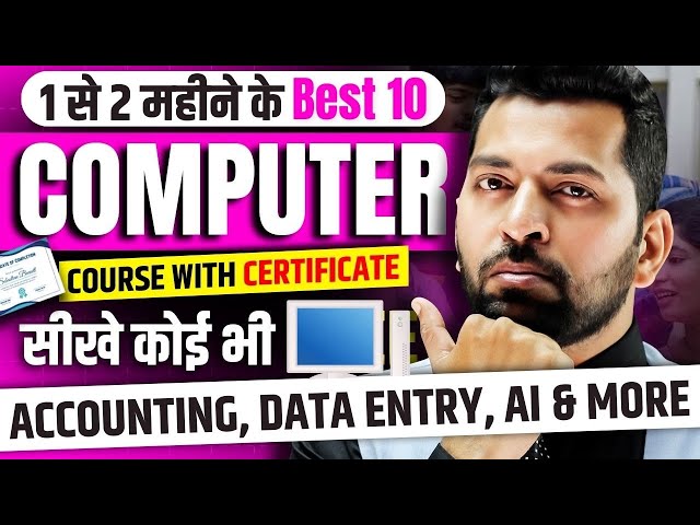 Top 10 Computer Course | Short Term Computer Courses | Computer Course with Certificate 